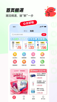 Loee-大湾区最大电商平台