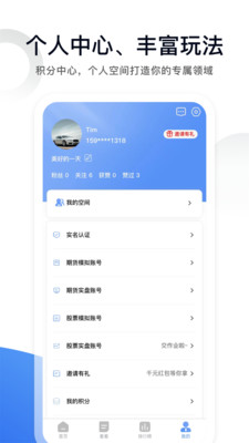 福来米资讯-交易员选拔平台