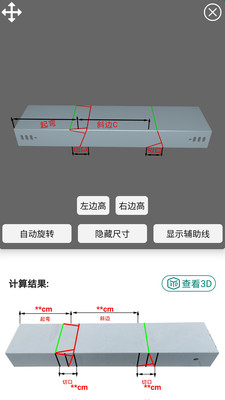 桥架弯头计算器-桥架计算器
