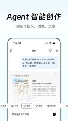 闪剪AI-一句话做视频