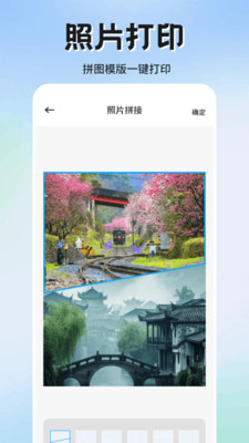 趣打印