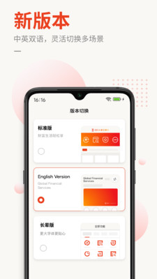 东亚中国手机银行