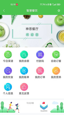 AI餐厅