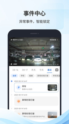 凯励程