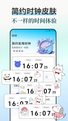 闹钟iBell悬浮时钟-悬浮钟