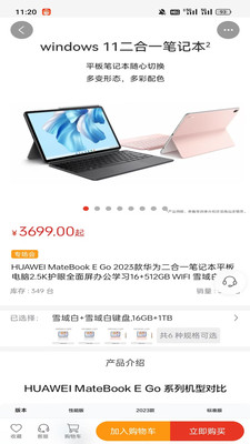 惠联邦