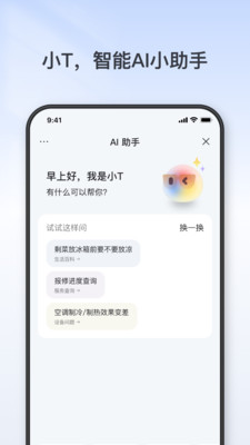 TCL-为您打造智能家居生活体验