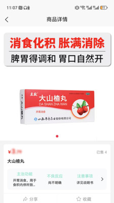 药惠多无人药房