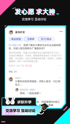 喜见-升学求职AI咨询的聊天树洞