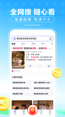 百度极速版-免费看&middot;有钱赚
