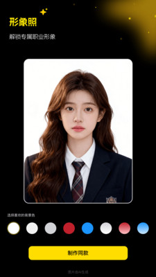 超级制图-一站式图片制作软件