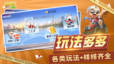 三打哈