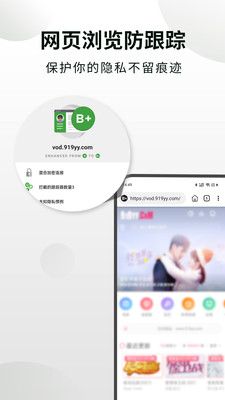隐身浏览器-私密隐私保护