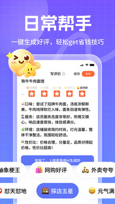 妙回输入法