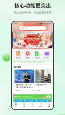 天地安防