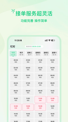 蜻蜓师傅