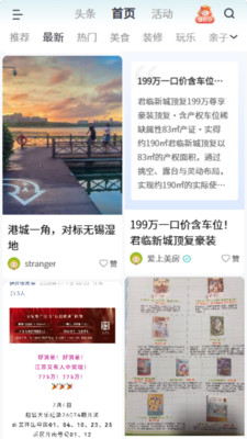 张家港爱上网