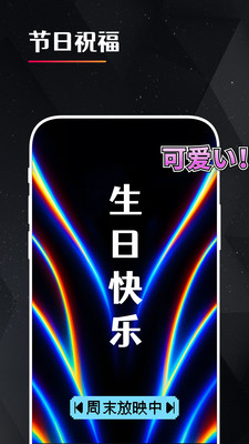 idol手持应援弹幕-LED灯牌弹幕