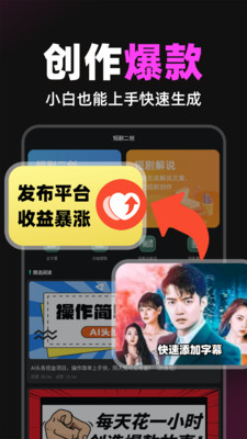 短剧快剪-一键生成