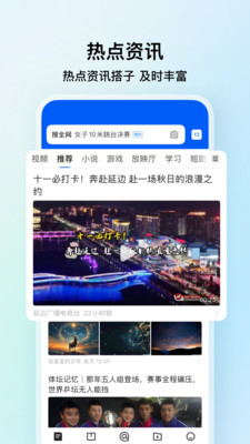 QQ浏览器-QBot AI智能体