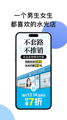 白玉美肤系统