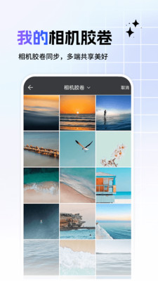 相册备份管家