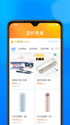 医时医信