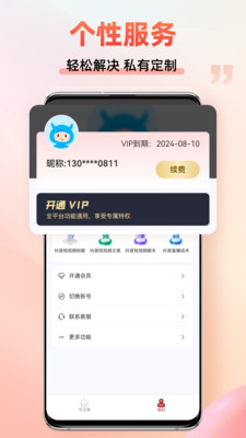 AI文案生成器-自媒体文案神器