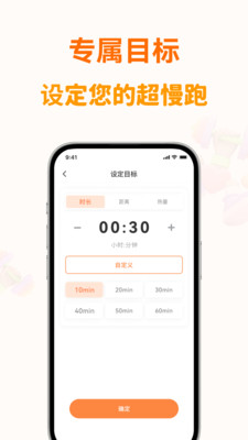 超慢跑