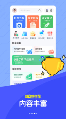 马兰花开-知识变现与社交平台
