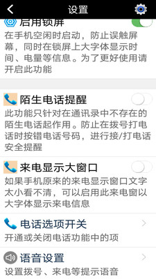 老年人手机系统