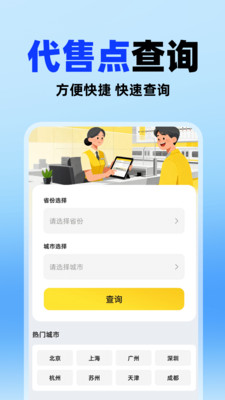 铁路高铁火车查票助手