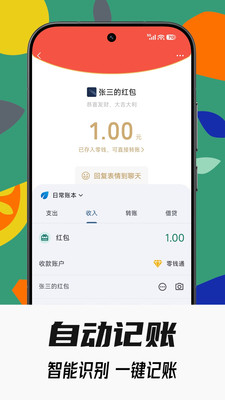 小星记账-AI自动记账&本地记账