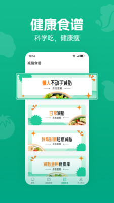 享瘦Fit-减肥减脂体重健康管理