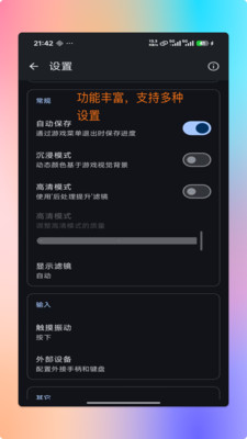 红白模拟器-FC街机GBA