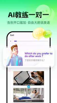 流利说-英语