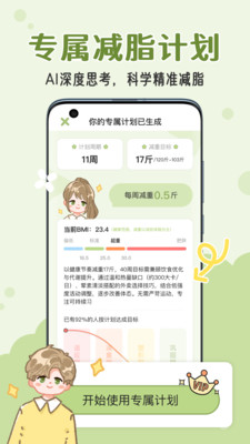 吃多少-拍照识别热量