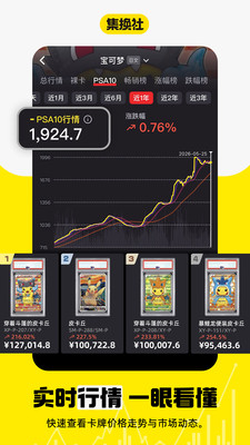 集换社-集换式卡牌TCG交易市场
