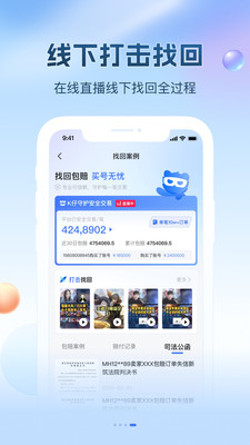 看个号