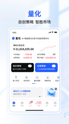 量化王