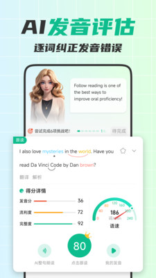 可栗口语-AI外教情景对话练口语