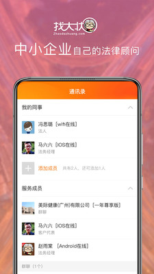 找大状