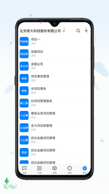 荣大智慧云