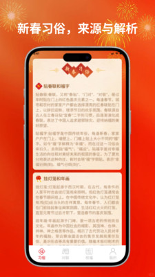 鸿运联珠