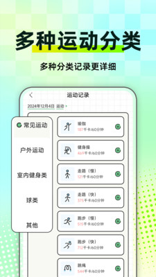 每日减肥