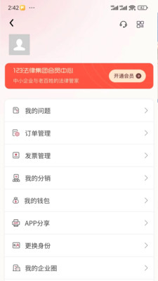 123法律