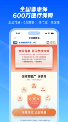 水滴保-更多人的互联网保险选择