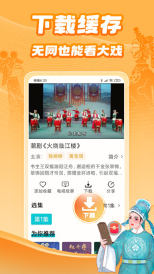 梨园行戏曲-看戏听戏经典地方戏