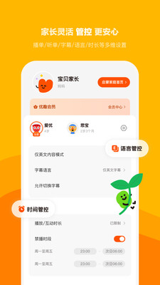 小小优趣-英文动画