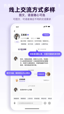 风铃倾诉-私密倾诉及心理咨询